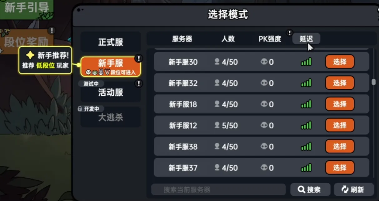 英勇之地社交怎么解锁 英勇之地手游怎么加好友
