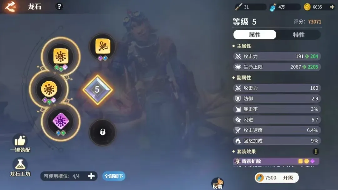 龙石战争龙鳞有什么用 龙石战争龙鳞用途和获取方式介绍