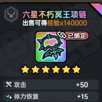 英勇之地冥王套怎么样 英勇之地手游冥王套强度分析