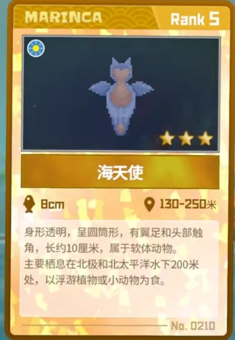 潜水员戴夫采集海天使攻略 潜水员戴夫手机版怎么采集海天使