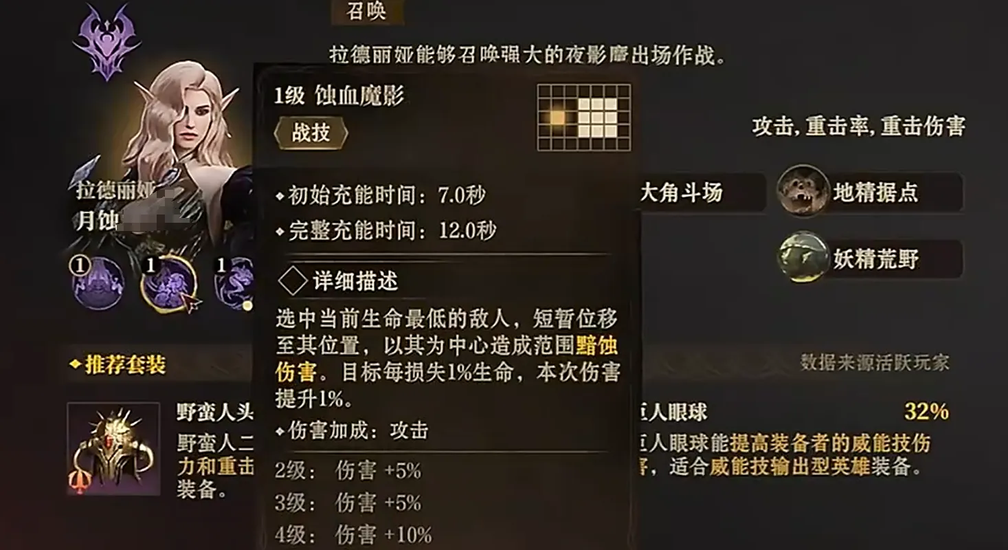 龙息神寂拉德丽娅玩法分享 龙息神寂拉德丽娅怎么样