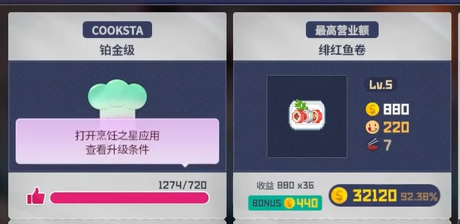 潜水员戴夫绯红鱼卷介绍 潜水员戴夫手机版绯红鱼卷怎么样