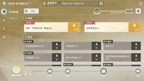 星痕共鸣通行证系统简介 星痕共鸣通行证系统介绍