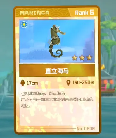 潜水员戴夫直立海马在哪 潜水员戴夫手机版直立海马位置