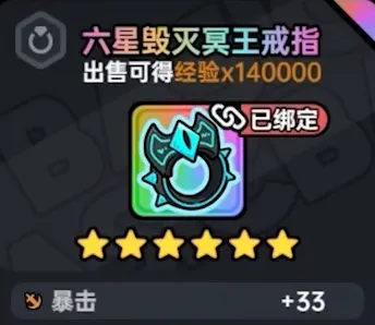 英勇之地冥王套怎么样 英勇之地手游冥王套强度分析