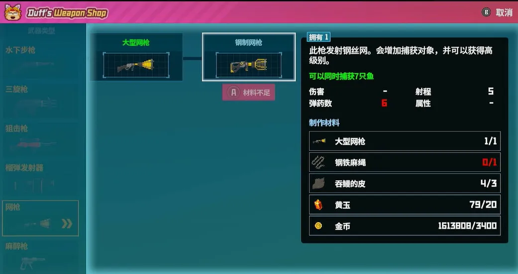 潜水员戴夫刀怎么升级 潜水员戴夫手机版刀升级方法