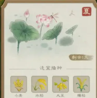 桃源记2季节有什么特点 源记2季节特点介绍