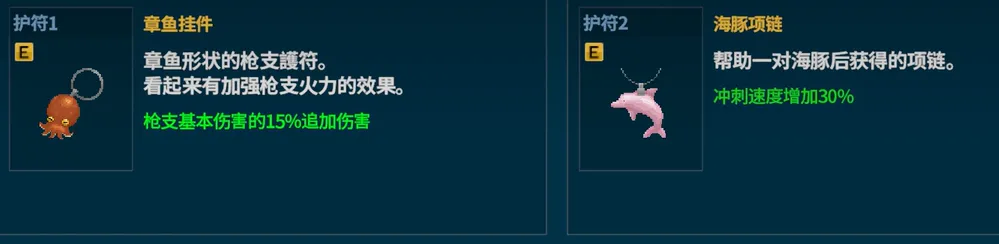 潜水员戴夫护符怎么换 潜水员戴夫手机版护符更换攻略