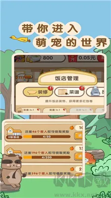 玩转餐厅全新版下载-玩转餐厅游戏下载 v1.0安卓版