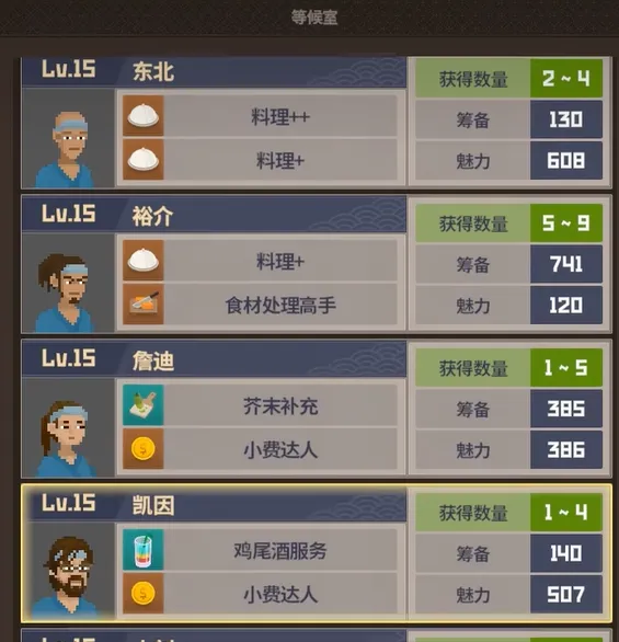 潜水员戴夫员工迁移介绍 潜水员戴夫手机版员工迁移是什么