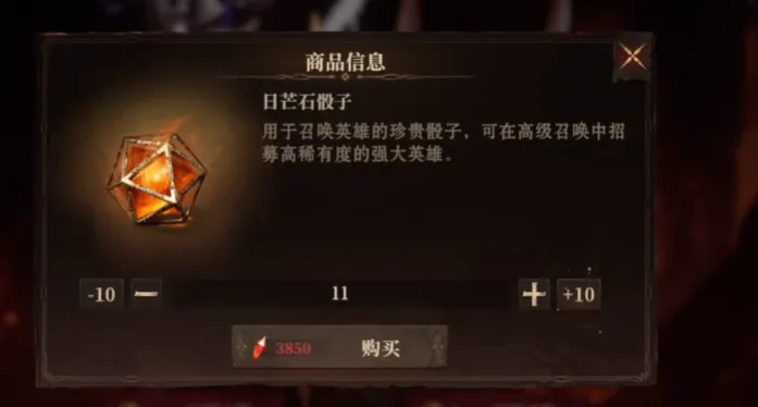 龙息神寂s1金骰子有哪些 龙息神寂s1金骰子介绍