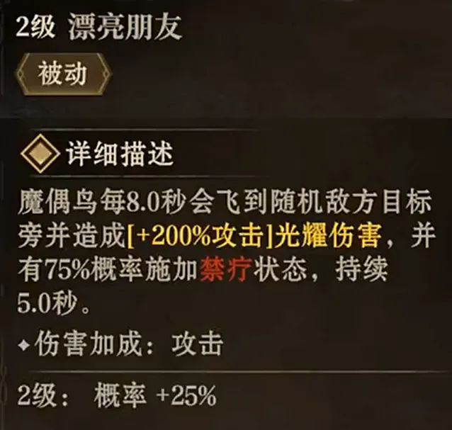 龙息神寂唐妮拉介绍 龙息神寂唐妮拉技能分享