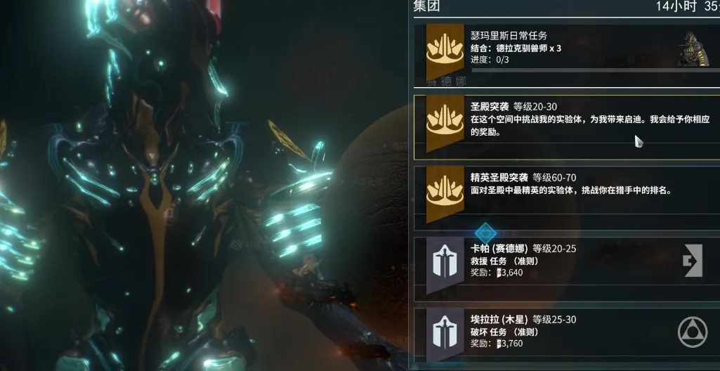 星际战甲手游加点建议 星际战甲手游怎么加点