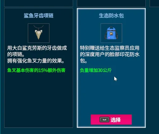 潜水员戴夫护符怎么换 潜水员戴夫手机版护符更换攻略