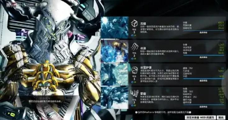 星际战甲手游教学指南 星际战甲手游萌新玩法分享