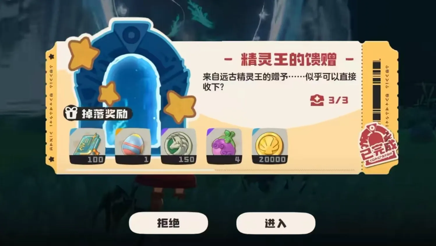 洛克王国手游仪式之星玛雅怎么获得 洛克王国世界仪式之星玛雅介绍