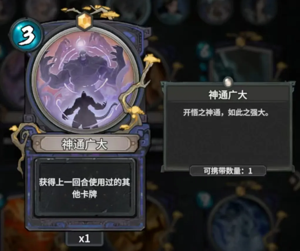 上古河图灵猿怎么玩 灵猿本命卡牌介绍
