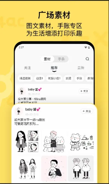 作业帮喵喵机最新app下载-作业帮喵喵机最新app客户端下载v7.53.60