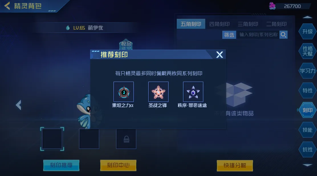 赛尔号巅峰之战萌伊优怎么样 赛尔号巅峰之战萌伊优玩法介绍