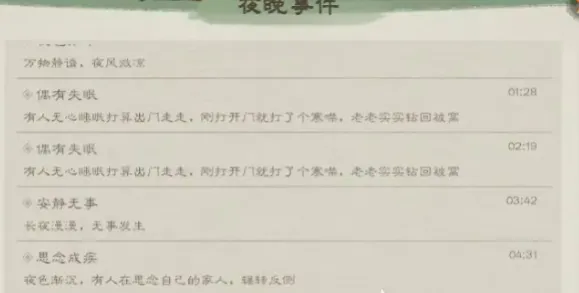 桃源记2季节有什么特点 源记2季节特点介绍