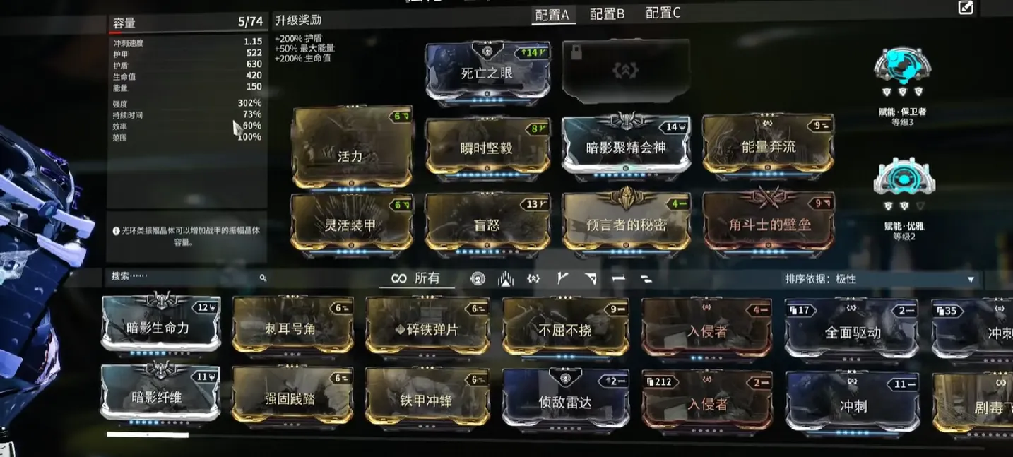 星际战甲手游剑圣武器推荐 星际战甲手游剑圣武器怎么选择