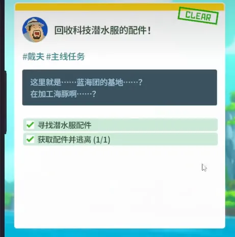 潜水员戴夫吃粮者成就完成攻略 潜水员戴夫手机版吃粮者成就怎么完成