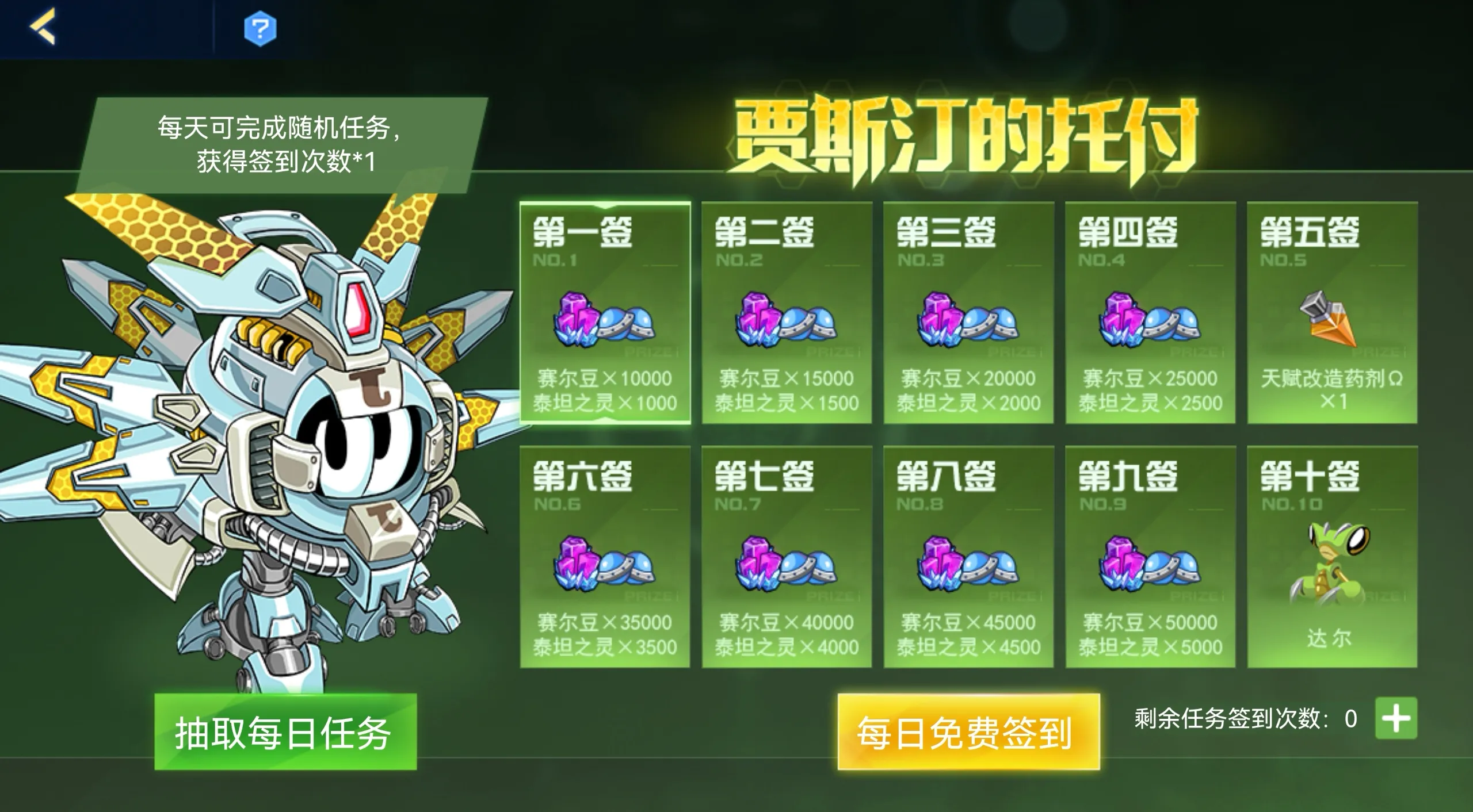赛尔号巅峰之战光之惩戒英卡洛斯详解 赛尔号巅峰之战光之惩戒英卡洛斯攻略