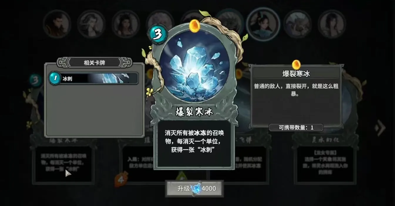 上古河图神族命牌有哪些 上古河图神族命牌介绍
