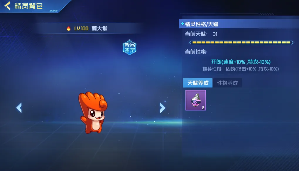 赛尔号巅峰之战萌伊优怎么样 赛尔号巅峰之战萌伊优玩法介绍