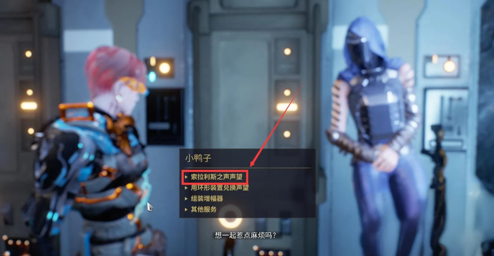 星际战甲手游魔法师怎么获得 星际战甲手游魔法师获取方法
