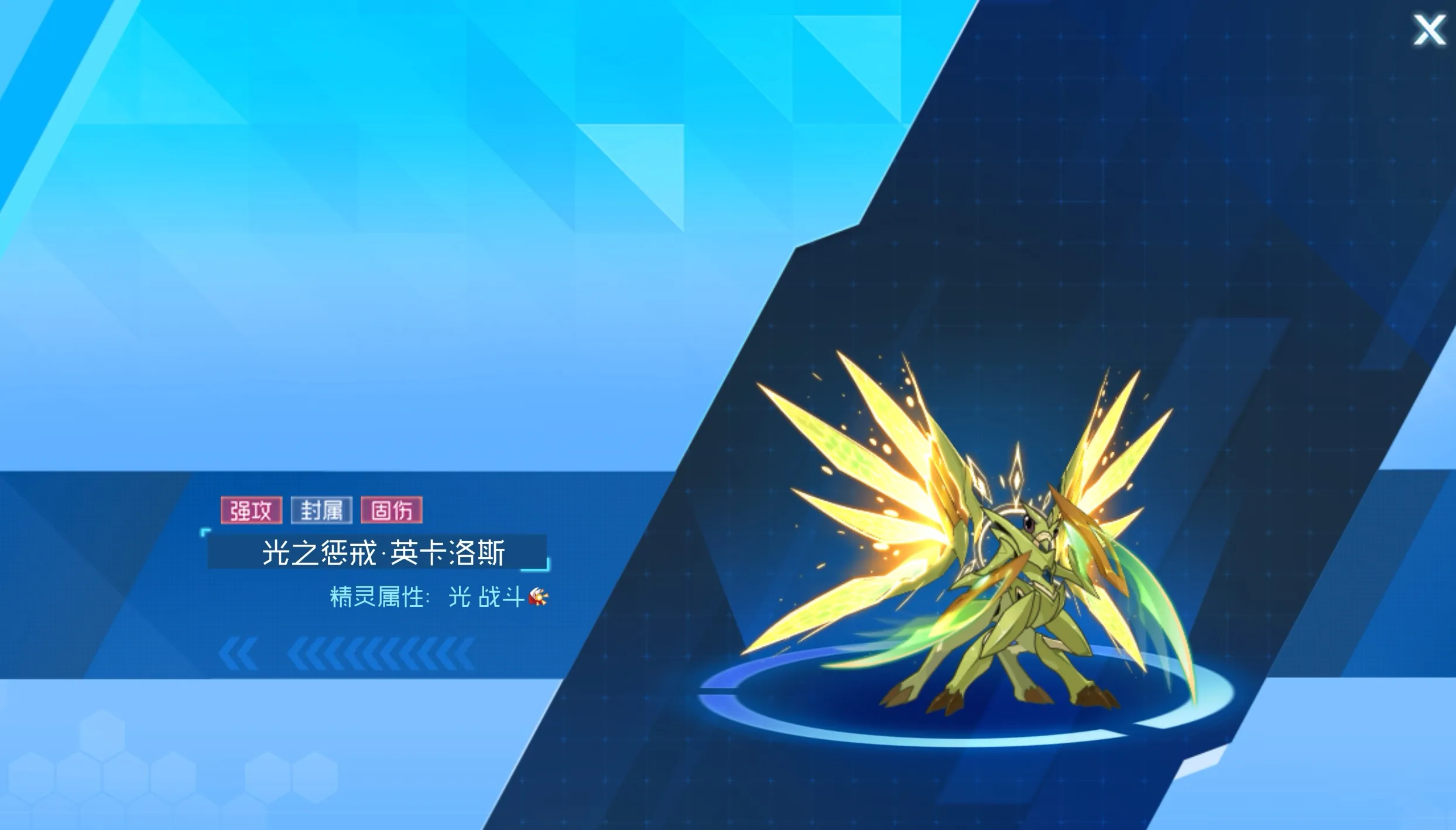 赛尔号巅峰之战光之惩戒英卡洛斯详解 赛尔号巅峰之战光之惩戒英卡洛斯攻略