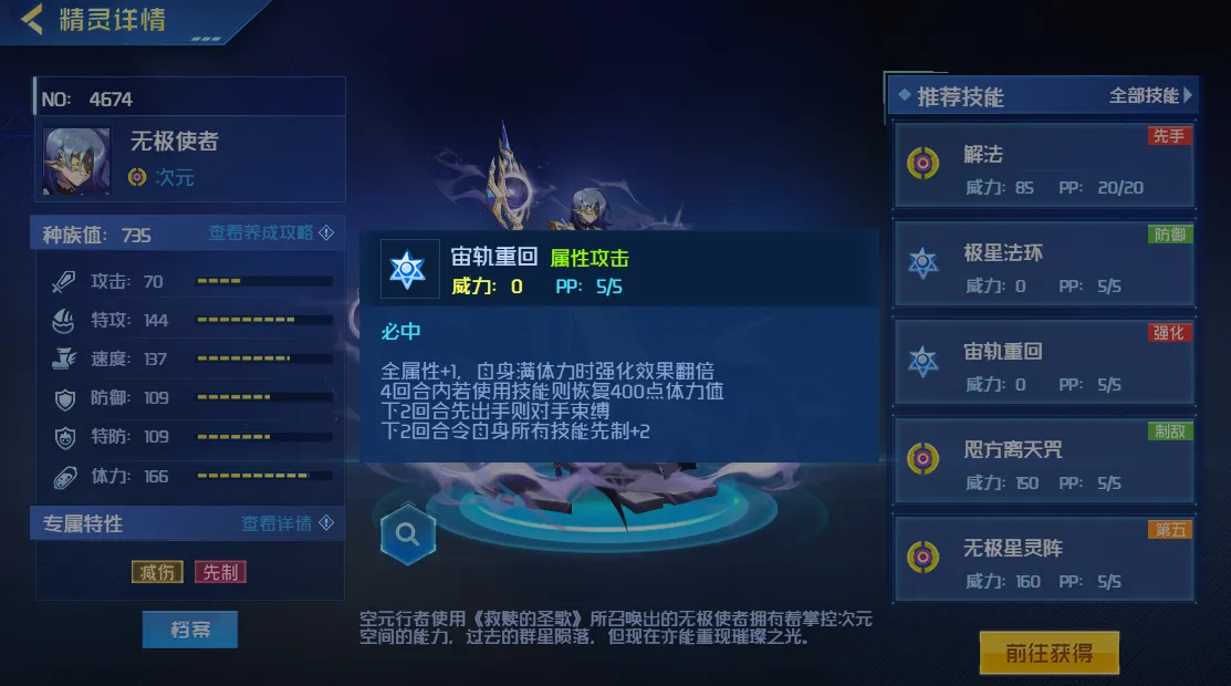 赛尔号巅峰之战无极使者怎么样 赛尔号巅峰之战无极使者玩法介绍