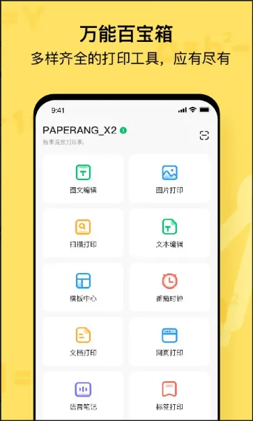 作业帮喵喵机最新app下载-作业帮喵喵机最新app客户端下载v7.53.60