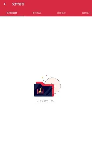 音频转换器最新app下载-音频转换器最新app客户端下载v1.5.0