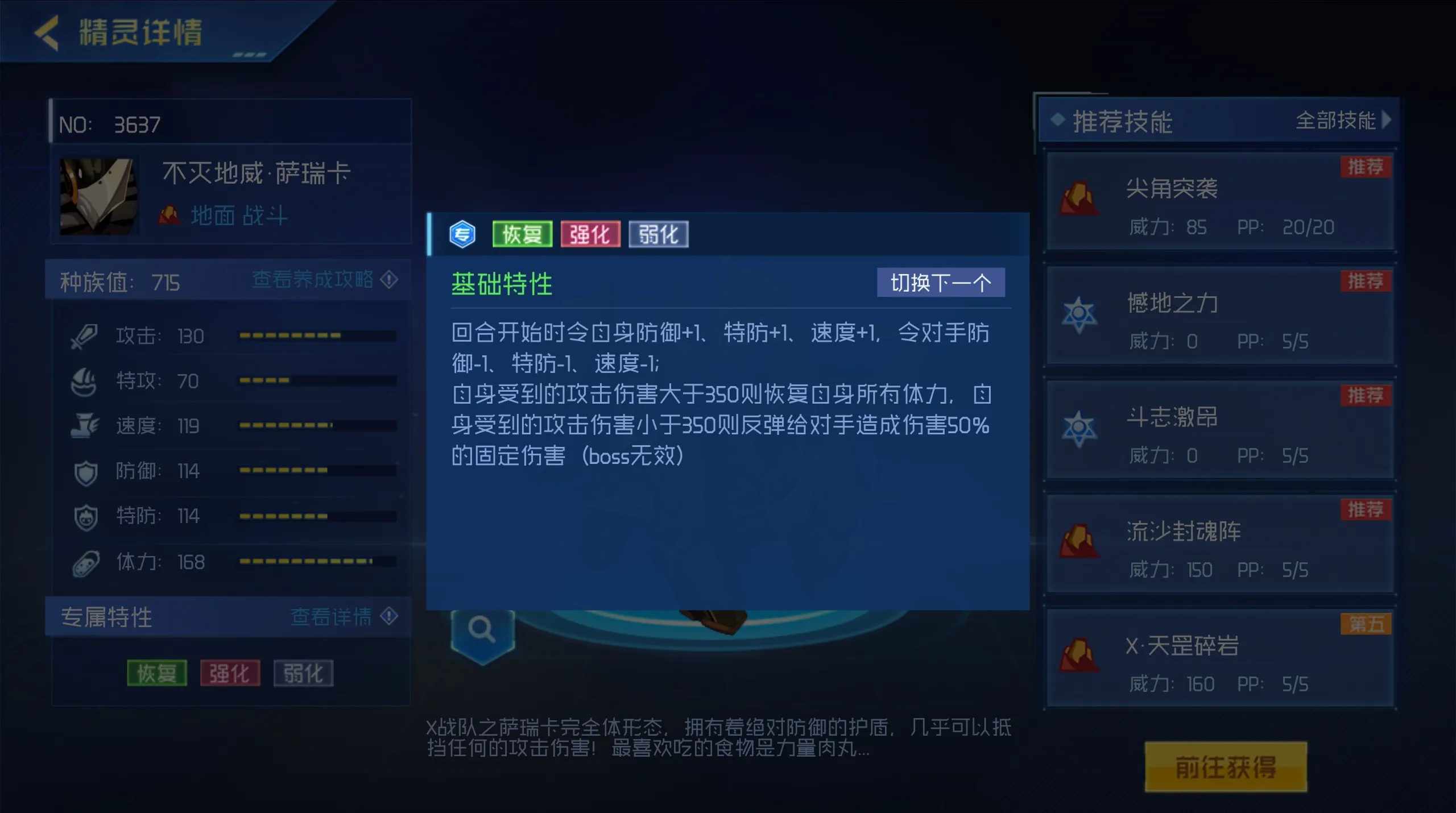 赛尔号巅峰之战不灭地威萨瑞卡怎么玩 赛尔号巅峰之战不灭地威萨瑞卡解析