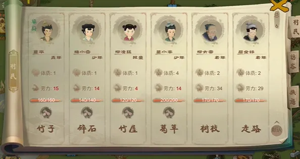 桃源记2砍树攻略 桃源记2如何砍树