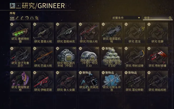 星际战甲手游氏族怎么玩 星际战甲手游氏族玩法分享