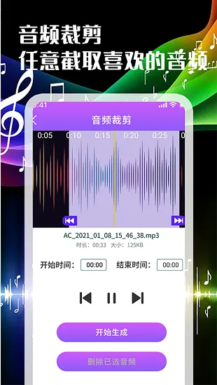 音频转换器最新app下载-音频转换器最新app客户端下载v1.5.0