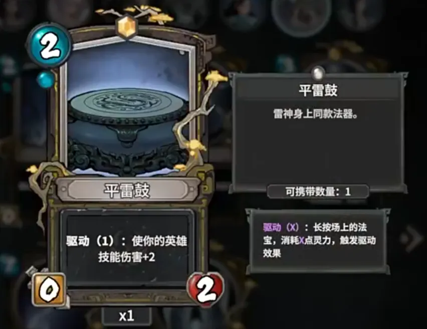 上古河图雷神九霄怎么样 上古河图雷神玩法介绍
