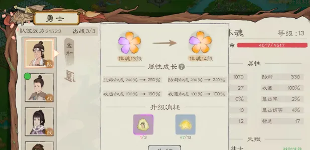 桃源记2勇士怎么变强 桃源记2勇士变强方法