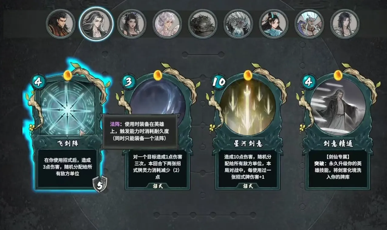 上古河图人族命牌有哪些 上古河图人族命牌介绍