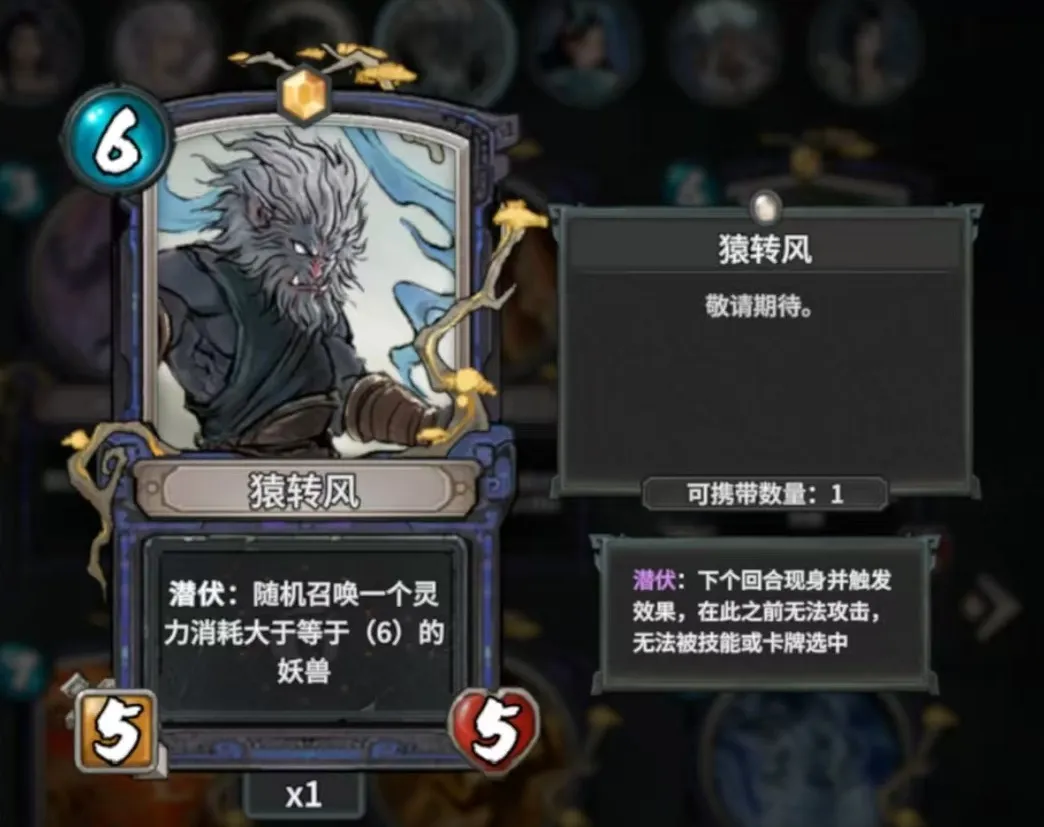 上古河图灵猿怎么玩 灵猿本命卡牌介绍