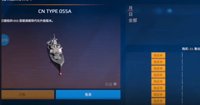 现代战舰驱逐舰推荐指南 现代战舰手游驱逐舰选哪个