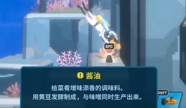 潜水员戴夫酱油怎么得 潜水员戴夫手机版酱油获取方法
