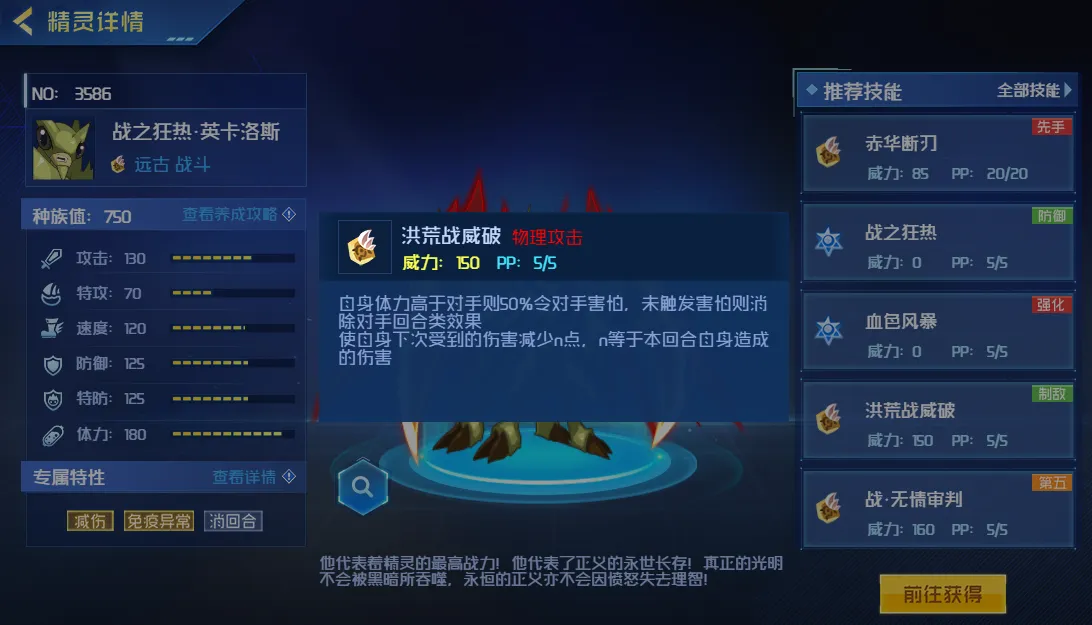 赛尔号巅峰之战英卡洛斯怎么样 赛尔号巅峰之战英卡洛斯玩法介绍