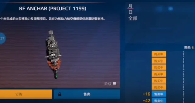 现代战舰驱逐舰推荐指南 现代战舰手游驱逐舰选哪个