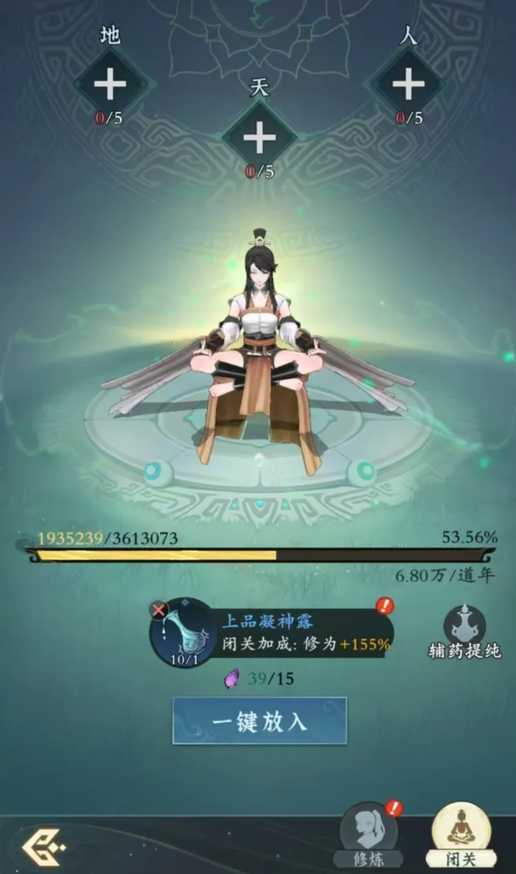 问剑长生修士等级怎么提升 问剑长生修士境界排行