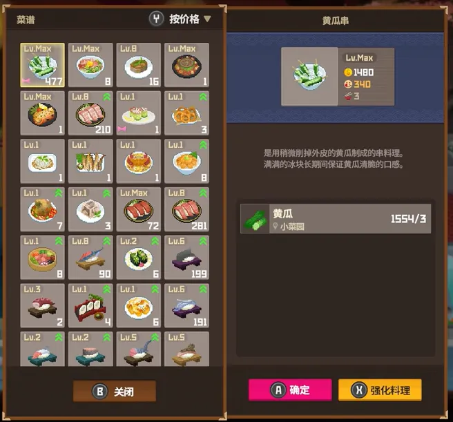 潜水员戴夫黄瓜菜谱介绍 潜水员戴夫手机版黄瓜菜谱怎么样