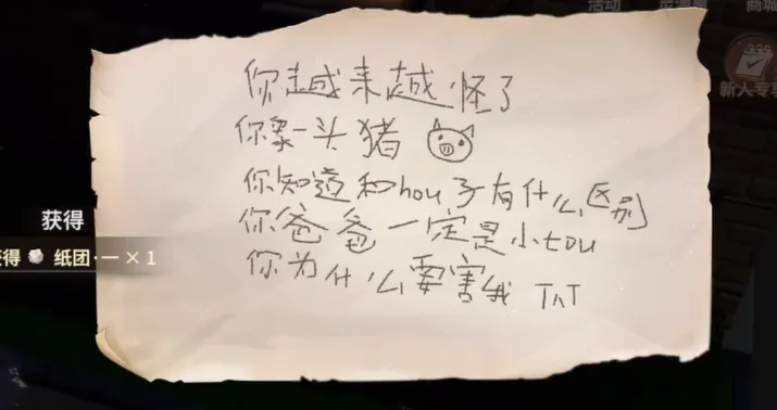 唱舞星计划纸团二在哪 唱舞星计划纸团二位置介绍