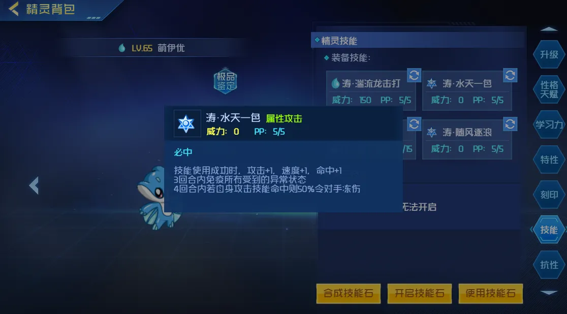 赛尔号巅峰之战萌伊优怎么样 赛尔号巅峰之战萌伊优玩法介绍
